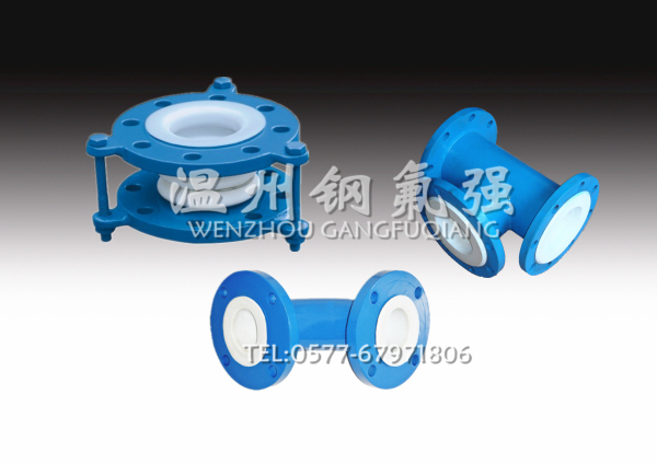 鋼襯四氟補(bǔ)償器/三通/彎頭